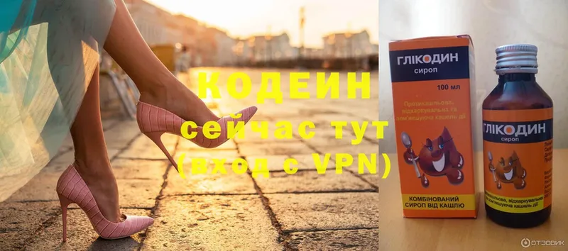 Кодеиновый сироп Lean напиток Lean (лин)  Курчатов 