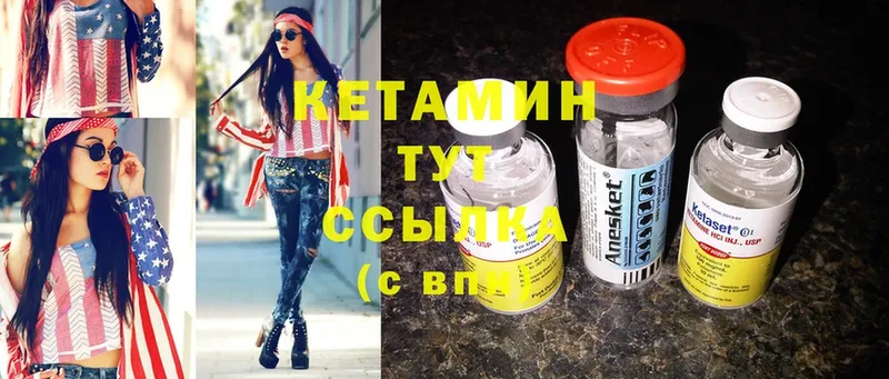 Кетамин ketamine  Курчатов 